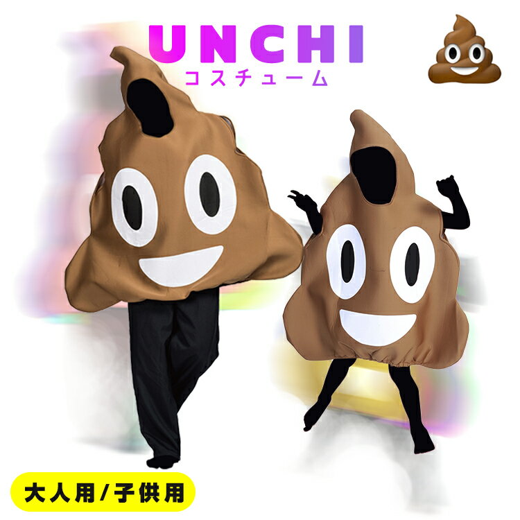 安いうんち うんこの通販商品を比較 ショッピング情報のオークファン 安いうんち うんこの通販商品を比較 ショッピング情報のオークファン