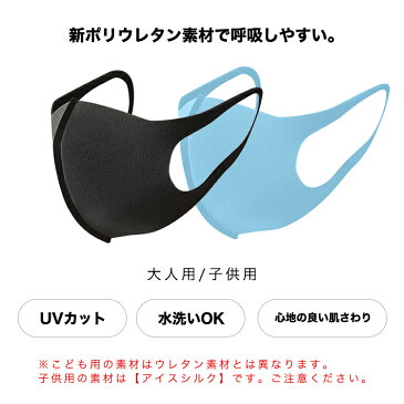 (4月下旬入荷予定) 3D マスク 洗えるウレタンマスク 3枚セット 花粉 防寒 防塵 洗えるマスク 立体 マスク 洗える 伸縮性抜群 ウレタンマスク 男女兼用 ますく 大人 子ども 小さめ 顔型密着 防寒 紫外線蒸れない 使い捨てマスク