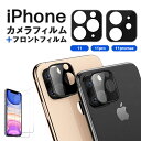 iPhone 11 Pro レンズカバー iPhone保護フィルム PROMAX ガラスフィルム クリア カメラフィルム フィルム 強化フィルム 対応 液晶保護シート