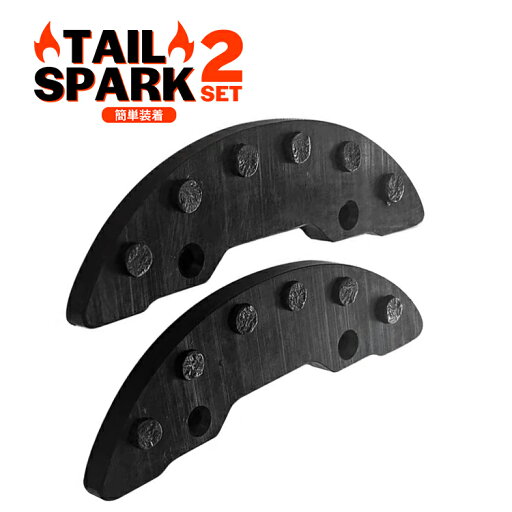 テールスパーク TAIL SPARK スケートボード テールガード スケボー アイテム 取付簡単 2個セット テールスパーク TAIL SPARK スケートボード テールガード スケボー アイテム 取付簡単 2個セット