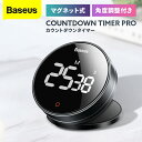 Baseus タイマー キッチンタイマー カウントダウンタイマー デジタル マグネット式 角度調整 大画面 LEDディスプレイ カウントダウン カウントアップ ...
