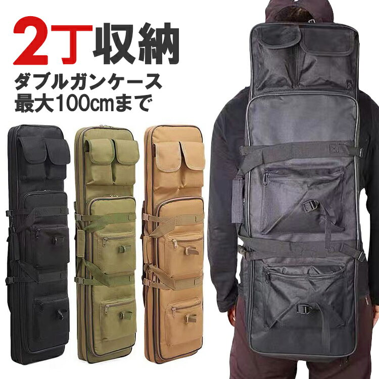 リュック型ガンケース|サバゲ―の銃ケースに!おすすめ リュック型ガンケース|サバゲ―の銃ケースに!おすすめ