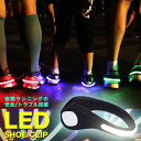 商品名 LED ライト シュークリッパー LED 光る スニーカー シューズ セーフティーライト ランニング リフレクター 事故防止 夜間 ジョギング ハロウィン ヘアバンド おもちゃ 雑貨 商品説明 このLEDシューズクリッパーはシューズの後部に装着し 夜のジョギング、ランニングやクラブイベントなどで行われる ダンスパフォーマンスで大活躍するセーフティーライトです。 ライトを点灯し自分の存在を知らせてトラブルを避けられるだけでではなく！ スタイリッシュなディテールでクラブやファンラン、エレクトロニックラン といった夜に行われるイベントでもファッションとして 活躍するLEDアイテムです。 ・利用シーン ランニング/ジョギング/通勤/通学/事故防止/リフレクター効果/ クラブ/イベント/ダンスパフォーマンス/キャンドルナイト/ LEDイベント/ファンラン/クラブハウス/フェス/etc... 機能/性能 ライトパターン：2パターン（通常点灯/点滅） 重さ：50g/2つ分電池含む 動力：ボタン電池CR2016×4個（2つ分） 電池交換は小さなドライバーで交換可能です。 カラー white/Blue/Red/Orange/Green/Yellow/Pink サイズ(約) ライト部分：長さ13.5cm/幅0.7cm 注意点 ※メール便送料無料となります。※代引きの場合は送料加算されます。時間指定不可。あすつく非対応。希望の場合は備考欄に記入お願い致します。 ※裁断・縫製によって若干誤差があります。ご了承下さい。 ※お使いのモニターの性能などによって実際の色と 画面によって多少見え方が違う場合がございます。 ※画面上と実物では多少色具合が異なって見える場合もございます。ご了承願います。 ※ご注文後のキャンセル、イメージ違い返品不可です。ご了承ください。