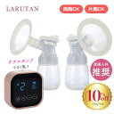 【10%OFFクーポンで6552円】高評価4.7!!選べる特典 SNSで話題◆産婦人科医推薦◆搾乳機 搾乳器 さく乳器 電動 電動搾乳機 電動搾乳器 ダブルポン...