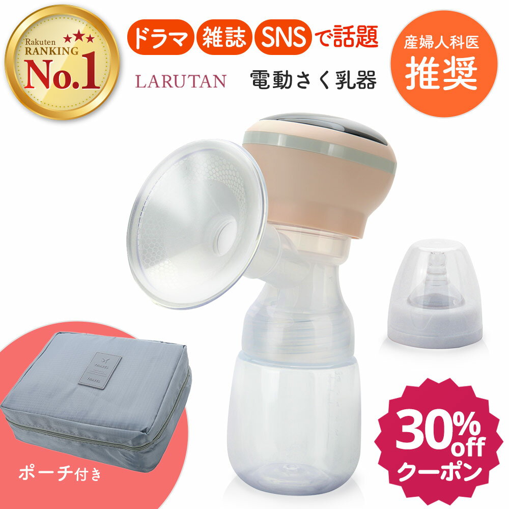 【P3倍＆30％OFF!!】楽天1位11冠◆産婦