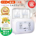 \たくさんのクリニックや助産院でもご使用いただいております/ 楽天常連1位!大人気◆1台9機能◆ 管理栄養士推薦の離乳食冊子付き♪ <雑誌掲載!TBSTVドラマセットで使用されました>