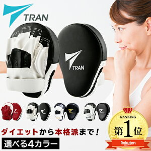 ★楽天1位★TRAN パンチングミットパンチンググローブ TRAN トラン パンチング グローブ ミット ボクシング TRAN 黒 キックボクシング 格闘技 空手 RIZIN 修斗 テコンドー 練習用 2個セット メンズ レディース フリーサイズ