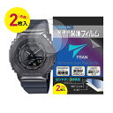 【送料無料】液晶保護フィルム TRAN トラン(R) CASIO 腕時計 G-SHOCK ジーショック 対応液晶保護フィルム 2枚セット 高硬度アクリルコート ...