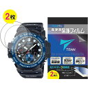 【送料無料】液晶保護フィルム TRAN トラン(R) CASIO 腕時計 G-SHOCK ジーショック 対応液晶保護フィルム 2枚セット 高硬度アクリルコート ...