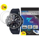 【送料無料】液晶保護フィルム TRAN トラン(R) CASIO 腕時計 PRO TREK プロトレック 対応液晶保護フィルム 2枚セット 高硬度アクリルコート for PRW-60Y-1AJF他