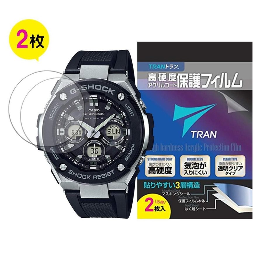 【送料無料】液晶保護フィルム TRAN トラン(R) CASIO 腕時計 G-SHOCK ジーショック 対応液晶保護フィルム 2枚セット 高硬度アクリルコート for GST-W300-1AJF他