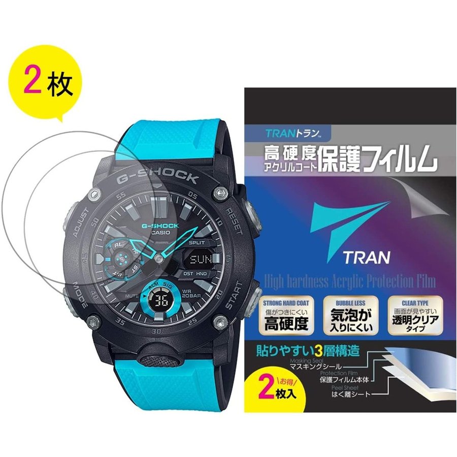 【送料無料】液晶保護フィルム TRAN トラン(R) CASIO 腕時計 G-SHOCK ジーショック 対応液晶保護フィルム 2枚セット 高硬度アクリルコート for GA-2000-1A2JF他