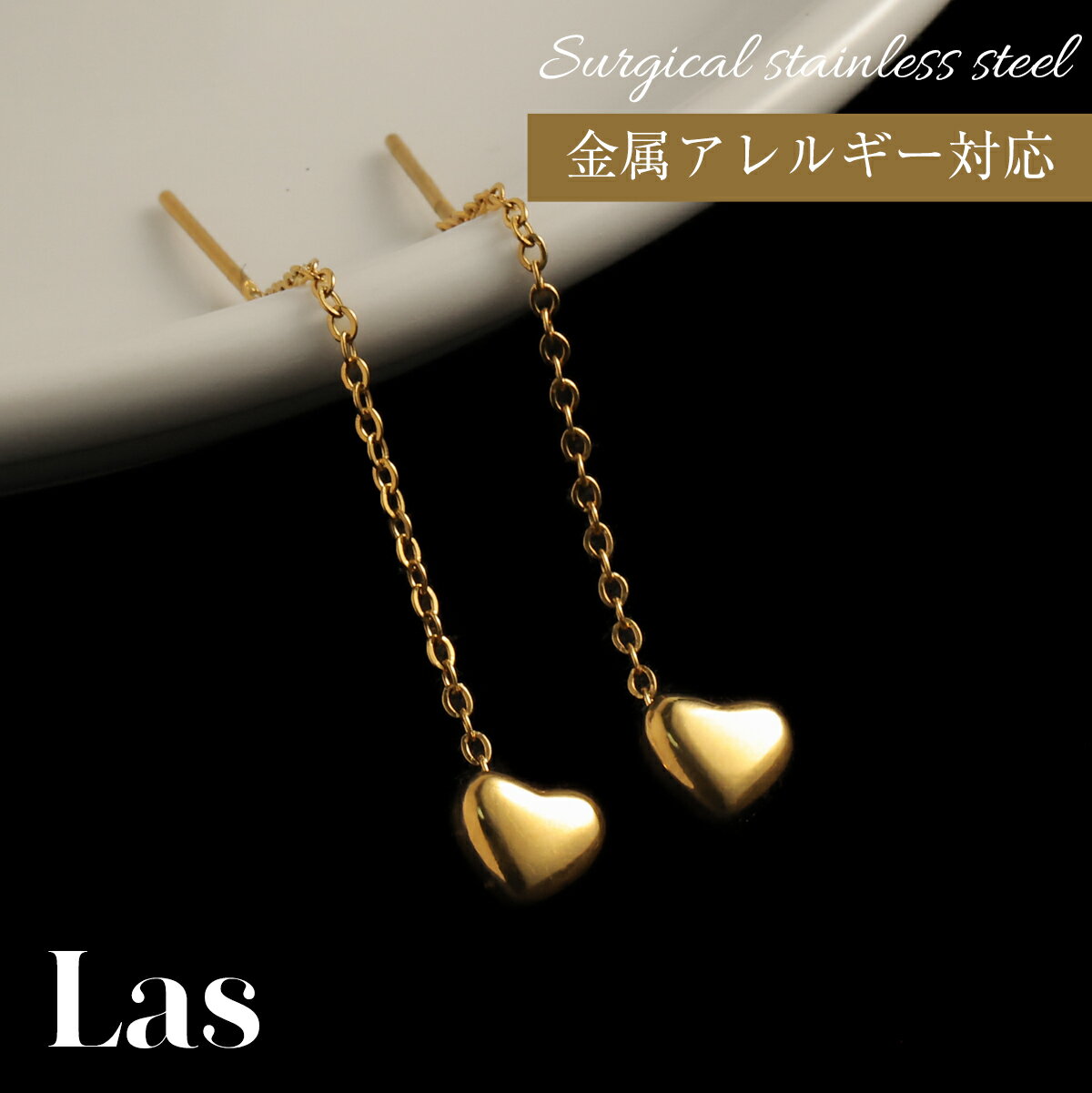 Rakuten - 【送料無料】ハート ピアス ステンレス製 316L 揺れる チェーン 最高級素材 金属アレルギー つけっぱなし レディース 大人 セレブ 華奢 ゴールド ジュエリー 華奢 アレルギー対応 おしゃれ 錆びない p67