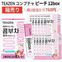 1箱当たりわずか760円! ピーチ コンブチャ 12BOXセット ポッキリ 1箱10包入り 粉末スティック 健康ドリンク BTS ジョングク 旅行 インスタ映え...