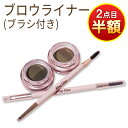 【 決算SALE 】★ 2個目から半額! 2個以上買うとお得!★ 色褪せ 日焼け アイブロウ ジェル リキッド Bling Glow ブロウライナー デュオ アイブロウ ジェル 2色 ミクス アイブロー ブラシ付き メール便 送料無料 トラベル コスメ 旅行 正規品 韓国コスメ