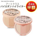 【 決算SALE 】★ 2個目から半額! 2個以上買うとお得!★ too cool for school トゥークールフォ—スクール リニューアル ...