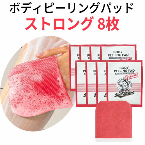 あかすり メール便 送料無料 Mom's Bath Recipe マムズバスレシピ ボディ ピーリング パッド ストロング 25ml 8枚 泡立つ Body Filling Pad ピーリングパッド あかすりセット 垢すり手袋 こすりタオル 韓国コスメ ボディケア 垢すり お風呂グッズ ボディソープ パウチ 旅行