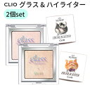 clio キャット 猫 ハイライター 下地メイク シャドウ ☆ 1号+2号セット ☆ お買い得 メール便 送料無料 Luxury Koshort Edition CLIO クリオ グラス アンド ハイライター ニャン生逆転 SNS ベース シャドウ 下地メイク チーク トラベル コスメ インスタ映え 正規品