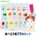 DERMAL ダーマル シートパック 50枚セ