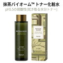 化粧水 トナー エッセンストナー pH5.5 弱酸性 抹茶バイオーム レッドネス リリーフ ハイドレーティング トナー 化粧水 エッセンス 低刺激 肌の赤み 落ち着かせる 敏感肌 拭き取る 水分クーリング 正規品 heimish ヘイミッシュ(4)