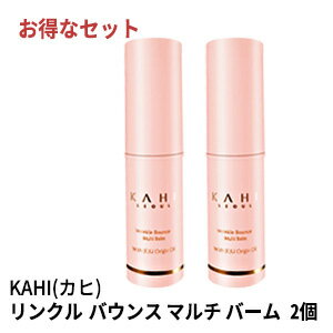 KAHI カヒ マルチ バーム リンクル バウンス マルチ バーム 2個セット 正規品 キムゴウン マルチバーム ハリケア 話題商品 保湿ケア 韓国コスメ 送料無料 ラサビューティー