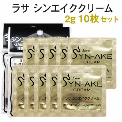 【 1000円ポッキリ 送料無料 】スキンケア サンプル 旅行 プレゼント トライアルセット ラサ シンエイククリーム2g 5枚セット×2 韓国コスメ LASA スキンケア 蛇毒 ヘビ毒 メール便 送料無料 ラサビューティー 公式 【 1000円ポッキリ 送料無料 】スキンケア サンプル 旅行 プレゼント トライアルセット ラサ シンエイククリーム2g 5枚セット×2 韓国コスメ LASA スキンケア 蛇毒 ヘビ毒 メール便 送料無料 ラサビューティー 公式