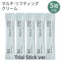 ☆ お試し用 50円 ☆ スティッククリーム 弾力 トーン cream logically, skin ロジカリースキン マルチ リフティング クリーム サンプル ..