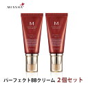 BBクリーム ミシャ M パーフェクト カバー BBクリーム SPF42/PA+++ 2個セット 韓国コスメ MISSHA ベースメイク UVケア UVカット 正規品 送料無料 ラサビューティー