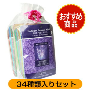 【 2000円ポッキリ 送料無料 】シートマスク お試し フェイスマスク MJマスク ミジン MJケア シートマスク 34種類x各1枚 正規品 韓国コスメ MIJIN エッセンスパック お試しセット 送料無料 ラサビューティー あす楽