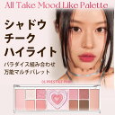 パレット アイシャドウ グリッター チーク ハイライト 万能マルチパレット Peripera ペリペラ 1号 PEACH HEAVENY オール テイク ムード..