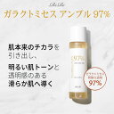 明るい肌 リール ガラクトミセス アンプル 97% 150ml 保湿 活力 ハリケア SNS インスタ映 正規品 韓国コスメ
