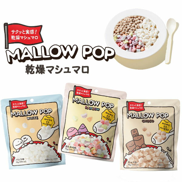【 特価SALE 】 マロウポップ チョコ 