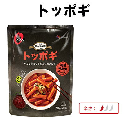 リニューアル 韓国食品 Ofood もちもち食感の餅 トッポギ(パウチ) 140g メール便