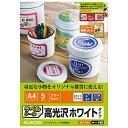 【マラソン最大46倍】ELECOM フリーラベル(光沢フィルム:A4サイズ 5枚入り:ホワイト) EDT-FFW
