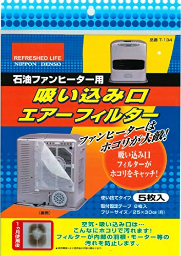 【5/1クーポン配布&ポイントUP】石油ファンヒーター用 吸い込み口 エアーフィルター 5枚入 T-134