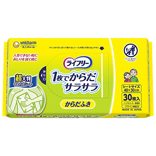 【5/1クーポン配布&ポイントUP】ライフリー さらさらからだふき 30枚 超大判タイプ 40cm ×30cm