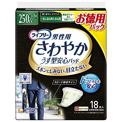 【マラソン最大46倍】大容量 ライフリー さわやかパッド 男性用 250cc 一気に出る時も安心用 26cm 18枚 ドッとモレも安心