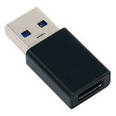 【ポイント消化】アイネックス USB3.1Gen2変換アダプタ Aオス - Cメス U32AC-MFAD