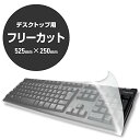 【マラソン最大46倍】ELECOM PKU-FREE1 キーボード防塵カバー(2)