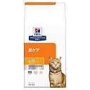 【マラソン最大46倍】ヒルズ プリスクリプションダイエット キャットフード c/d シーディー マルチケア チキン 猫用 特別 2kg