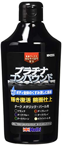 楽天ラサンタ【マラソン最大46倍】ホルツ 補修用品 コンパウンド ワックスin液体コンパウンド プラチナリキッドコンパウンド ダークメタリック&パール用 Holts MH255