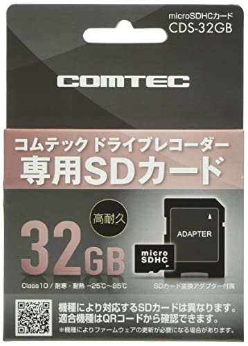 【5/1クーポン配布&ポイントUP】コムテック ドライブレコーダー用オプション microSDHCカード 32GB CDS-32GB コムテック製ドライブレコーダー専用