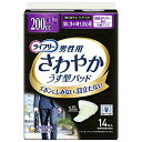 【マラソン最大46倍】ライフリー さわやかパッド 男性用 200cc 特に多い時も安心用 26cm 14枚 ちょい漏れが気になる方(4)