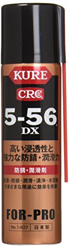 【5/1クーポン配布&ポイントUP】KURE 防錆・潤滑剤 5-56 DX 70ml 1407