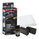 【マラソン最大46倍】ホルツ 洗車&補修用品 未塗装樹脂コート剤 R-FINE ブラックショック Holts MH683 樹脂製未塗装バンパー&モール向け 6か...