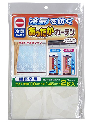 【マラソン最大46倍】あったかキープカーテン腰高窓用