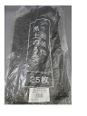 【マラソン最大46倍】モリリン 耐候性黒土のう袋 25枚束 48×62 使用目安3年