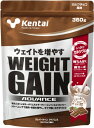 【マラソン最大45.5倍】Kentai NEWウェイトゲイン アドバンス ミルクチョコ 360g