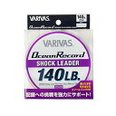 【マラソン最大46倍】モーリス VARIVAS(バリバス) リーダー オーシャンレコードショックリーダー ナイロン 50m 35号 140lb ミスティーパープル