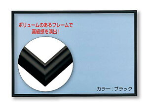 【5/1クーポン配布&ポイントUP】アルミ製パズルフレーム フラッシュパネル ブラック(51×73.5cm)
